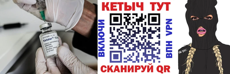 Кетамин ketamine  цена   Мантурово 