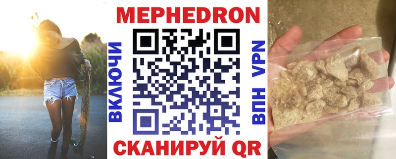 купить наркотик  ссылка на мегу tor  МЕФ VHQ  Мантурово 